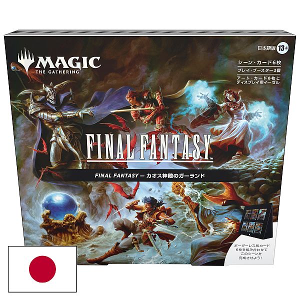Final Fantasy   Scene Box: Garland   The Chaos Shrine