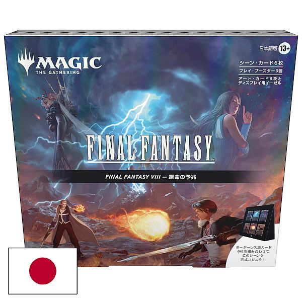 Mtg Final Fantasy Japanese Scene Box: Children   Fate