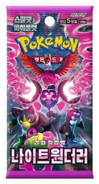 Pokemon Booster Pakke Scarlet Violet Sv6a: Night Wanderer Koreansk