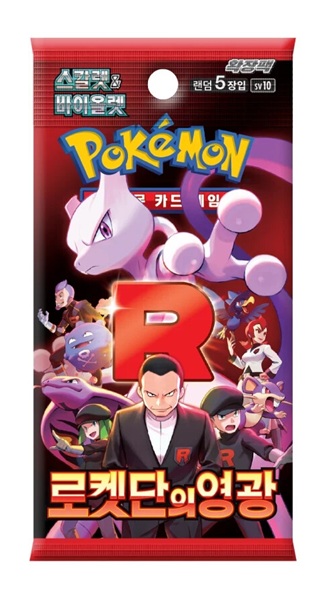 Pokemon Booster Pakke Scarlet Violet Sv10: Expansion Pack Glory Team Rocket Koreansk