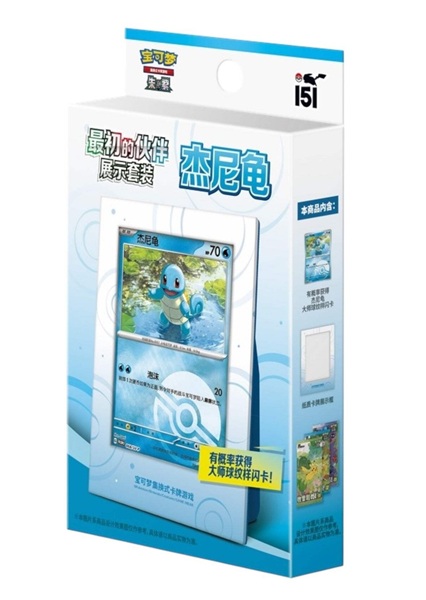 Pokemon Box Kinesisk Chinese Collect 151 The First Partner Squirtle
