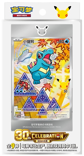 Pokemon Box Kinesisk Chinese Simplified Chinese 30th Anniversary Celebration: Original Partner Card Set Vol