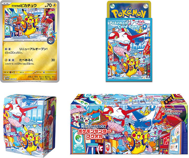 Pokemon Center Fukuoka 2025 Special Pikachu Box Set