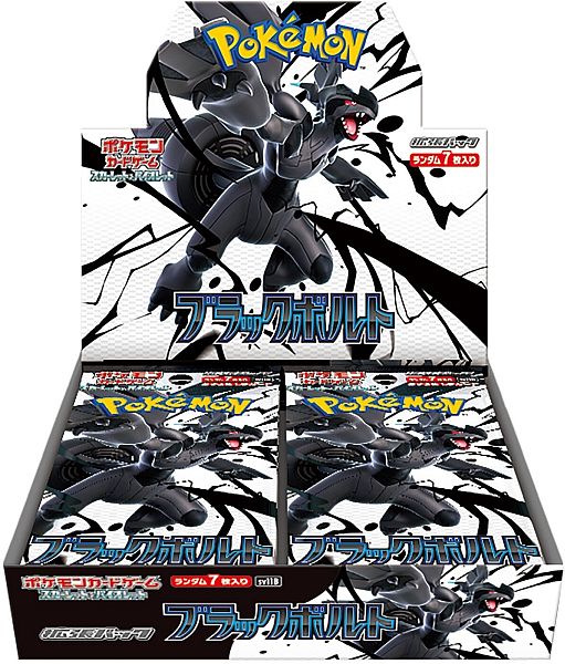 Pokemon Display Booster Box Scarlet Violet Sv11b: Expansion Pack Black Bolt Japansk 20 Boosters
