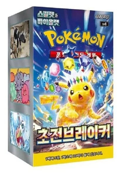Pokemon Display Booster Box Scarlet Violet Sv8: Super Electric Breaker Koreansk 30 Boosters