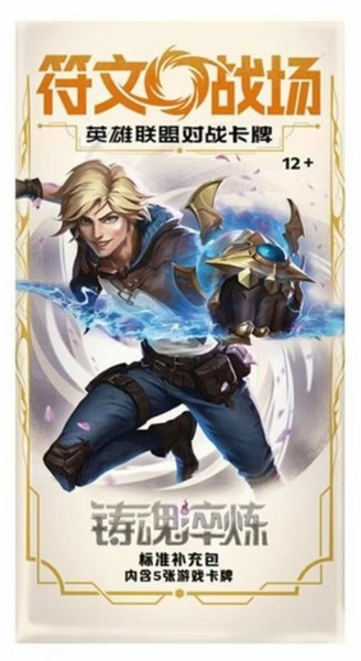 Riftbound: League   Legends Tcg: Set 02: Spiritforged Slim  Kinesisk Chinese  Booster Pack