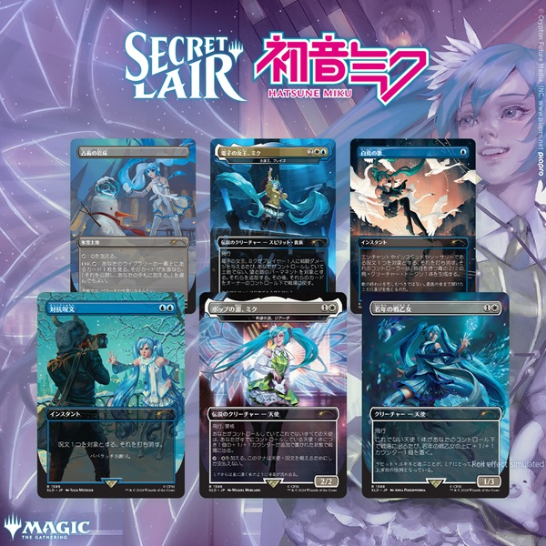 Secret Lair Drop Series 2025 : Winter Superdrop: Secret Lair Hatsune Miku: Winter Diva Japanese Regular