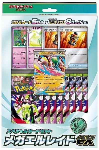 Pokemon Box  Japansk Japanese : Mega Special Card Set: Mega Gallade