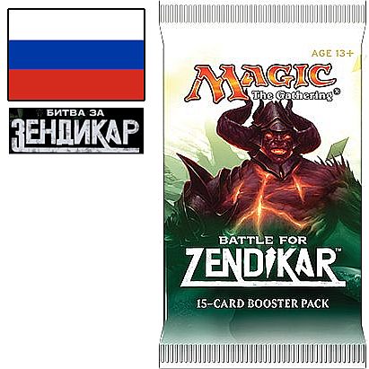 Battle For Zendikar Russisk Booster Pack - Fantastisk Tilbud!