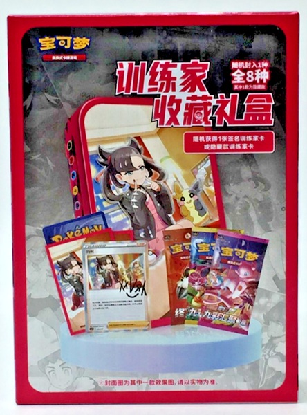 Pokemon Box  Kinesisk Chinese  Simplified Chinese Sword   Shield: Trainer Collection Tin